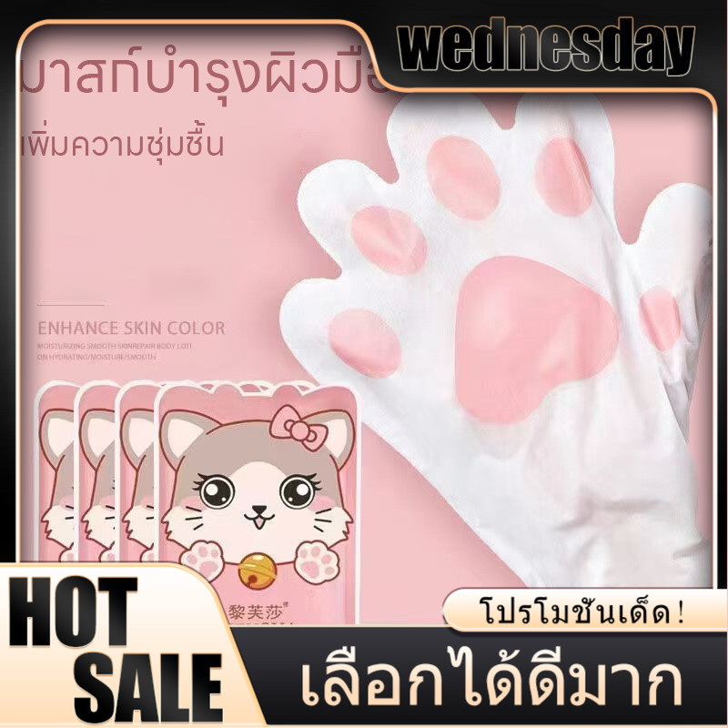 ให้ความชุ่มชื้น มาส์กมือตีนแมวที่ให้ความชุ่มชื้น Hand Mask มาสก์บำรุงผิวมือ รูปเล็บแมว มือแตก ผิวหยาบกร้าน