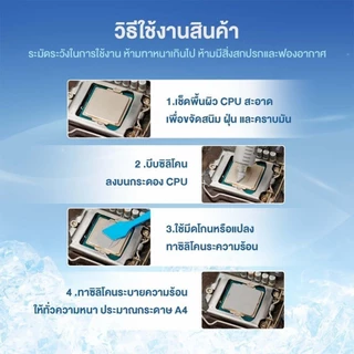 ของมาใหม่！ซิลิโคนระบายความร้อน CPU ซิลิโคนร้านซ่อมคอม 20g พาสต้าเทอร์มอล ระบายความร้อน CPU VGA โน๊ตบุ๊ค