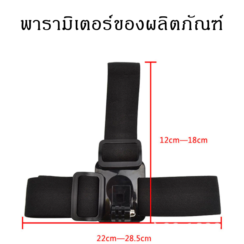สายคาดหัวกล้องแอคชั่น GoPro 10 / YI / SJCam สำหรับถ่ายวิดีโอ thumbnail 10