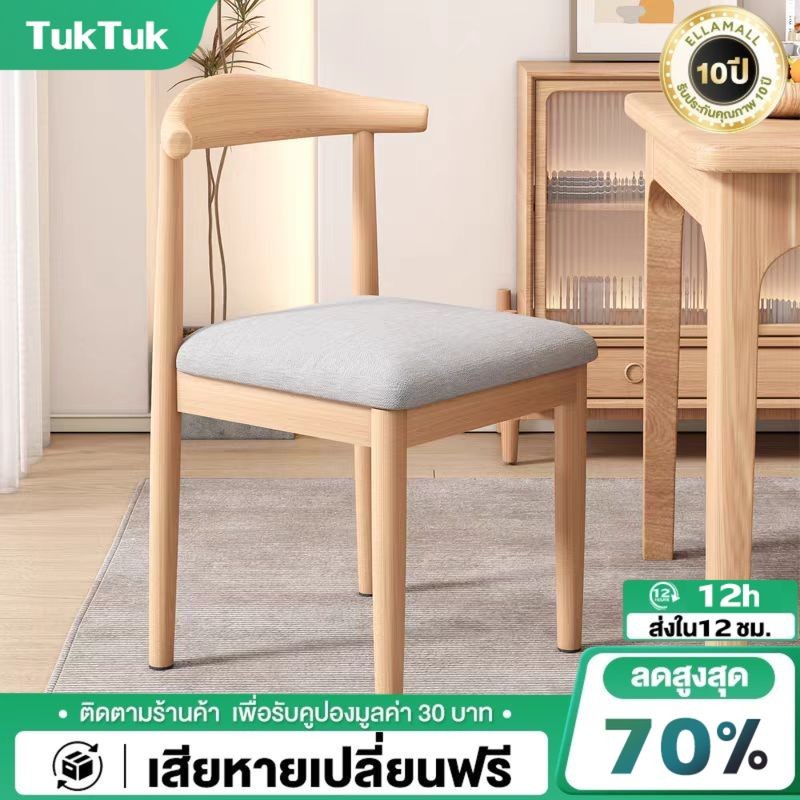 TTM🔥สินค้าแนะนำ🔥 เก้าอี้ เก้าอี้กินข้าว มีพนักพิง เบาะนุ่มทันสมัย เบาะหนัง（ส่งจากกรุงเทพ）