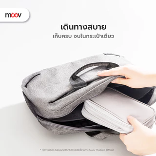 [ส่งด่วน] Moov BG03 กระเป๋าพกพา 2 ชั้น จัดเก็บอุปกรณ์ เก็บสายชาร์จ กระเป๋า powerbank กันน้ํา ความจุเยอะ