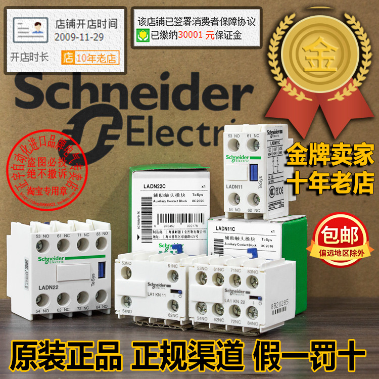 ของแท้ Schneider Contactor Auxiliary Contact Head LA1KN22-LA1KN11-LA1KN31-LADN22 Contact C