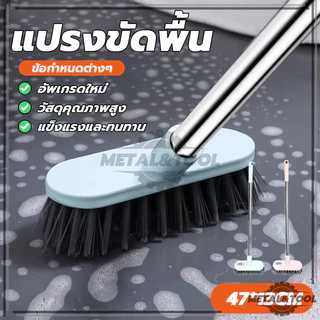แปรงขัดพื้น แปรงทำความสะอาด ทำความสะอาด ล้างห้องน้ำ ด้ามสแตนเลส แข็งแรง สีสุ่ม