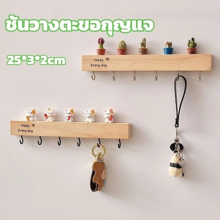 ที่แขวนกุญแจไม้เนื้อแข็ง ตะขอติดผนัง พร้อมของตกแต่ง thumbnail 4