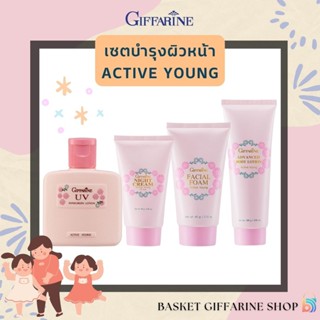 ครีมทาหน้าเด็ก ครีมเด็ก ไนท์ครีม บำรุงผิวหน้า เด็ก Night cre…