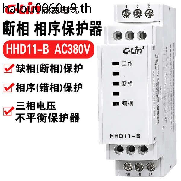Xinling Phase Sequence Protector HHD11-B/C/D Three-Phase 380 Missing Phase Breaking Phase Overvolt P