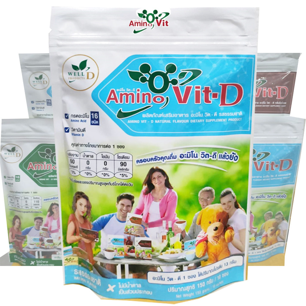 อะมิโนวิต ดี 10ซอง  อะมิโนวิต Amino Vit ผลิตภัณฑ์เสริมอาหารกลุ่มที่ให้โปรตีน ชงดื่มง่ายคุณหมอบุญชัย