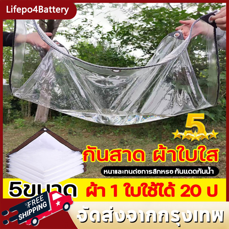 ผ้าใบใสกันฝน ผ้าใบกันฝน ผ้าใบใส ผ้าใบกันฝน สำหรับ ทำกันสาด หลังคา กันลม ส่งผ่านแสง 100% ผ้าใบอเนกประสงค์