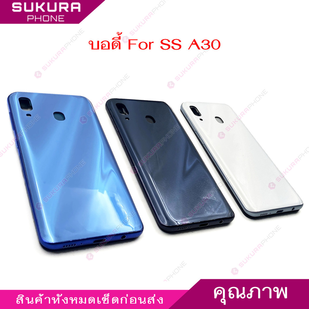 บอดี้ SS A30 สำหรับ Samsung A30 อะไหล่บอดี้ ฝาหลัง กรอบข้าง เคสกลาง body