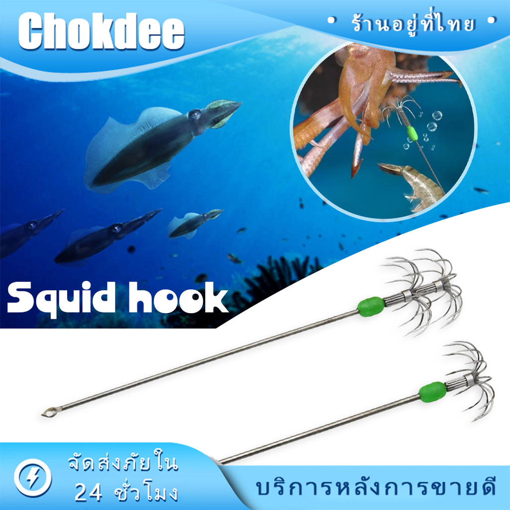 ร้านคนไทย！ 15CM โยก้านร่มลูกปัดเรืองแสง โยก้านตกหมึก เสียบเหยื่อสด แบบสแตนเลส สีเงิน สำหรับตกปลา