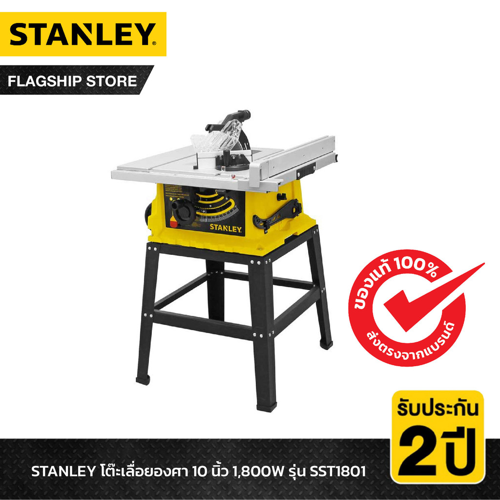 STANLEY โต๊ะแท่นเลื่อย (New Table Saw) รุ่น SST1801A-B1 (รหัสใหม่ SST2001-B1)