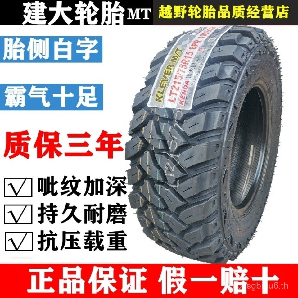 ยางรถออฟโรด Jian Da MT/RT สำหรับทุกพื้นที่ AT235/245/265/285/60/65/70/R18 R17