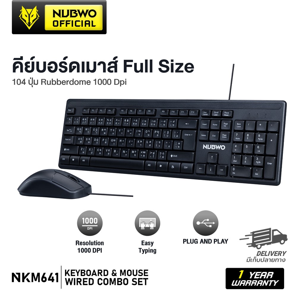 [รับประกัน 1 ปี] NUBWO NKM-641 ชุดเซ็ทคีย์บอร์ดและเมาส์ เสียงเงียบ ใช้งานง่าย ดีไซน์คลาสสิค