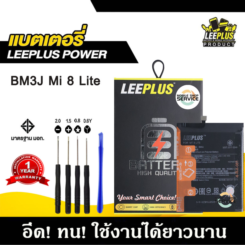 แบตเตอรี่สำหรับMi8 Lite BNM3J แบต Mi8 Lite BNM3J แบตคุณภาพสูง มีมอก รับประกัน1ปี แถมชุดไขควง