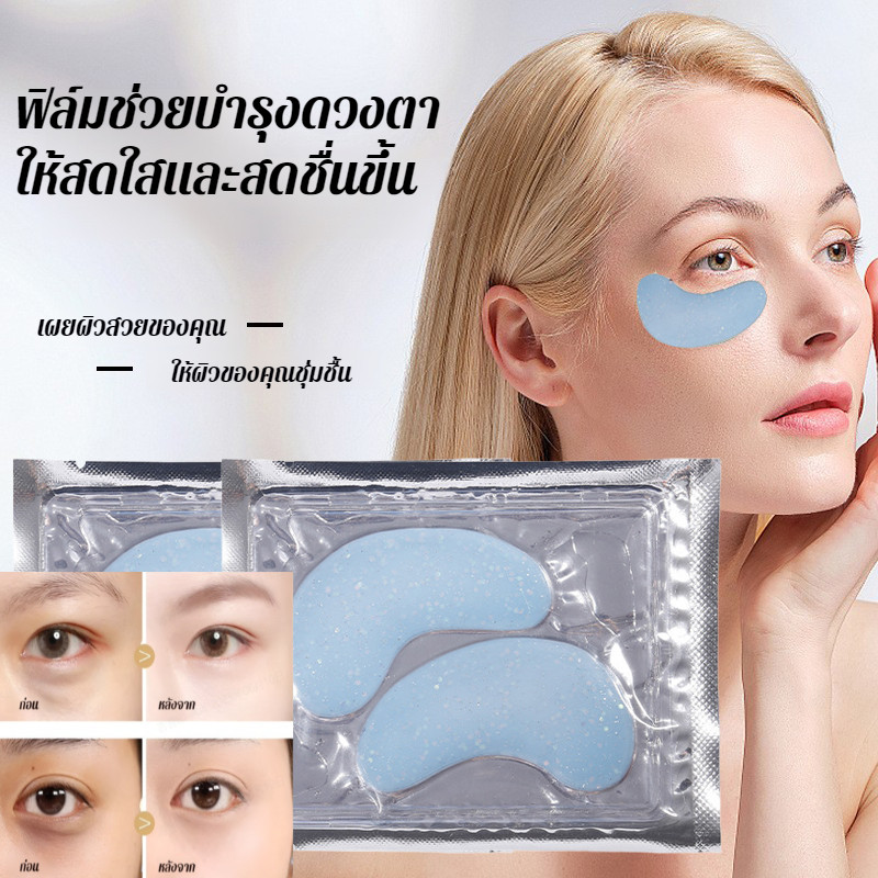 1/5/10/20 PCS🍑ริวรอยกระชับ/จางลง🍑มาส์กตาคอลลาเจนเพื่อผิวกระจ่างใสและชุ่มชื้นลดเลือนริ้วรอยและรอยคล้ำ