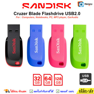 (ส่งด่วน) SANDISK/APACER FlashDrive 32GB/64GB/128GB (USB2.0)…