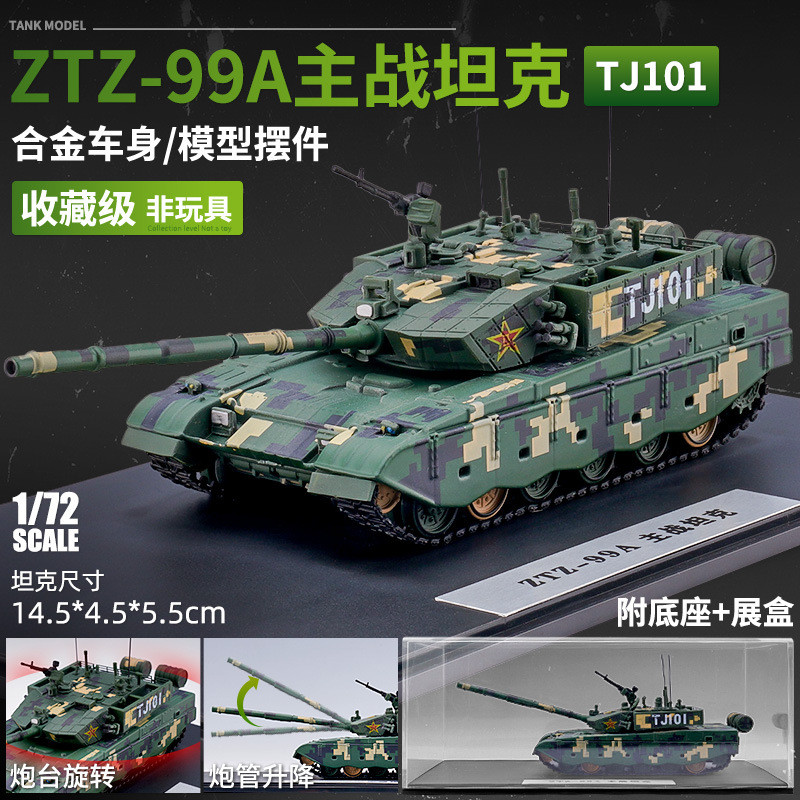 [GT-ม] รุ่น 1: 87 ZTZ-99ก สไตล์รถถังหลักจําลองติดตามรถหุ้มเกราะรถถังโลหะผสมรุ่นแบบคงที่ทหารสะสมเครื่