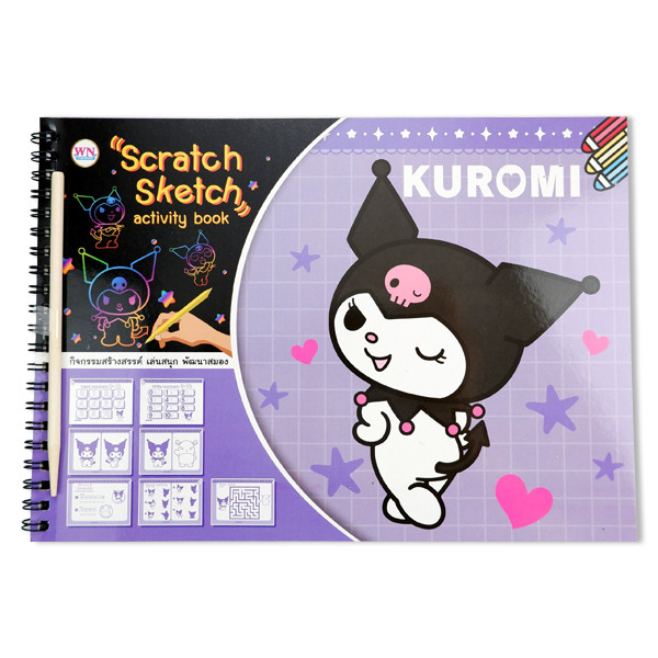(BOOK OF LIFE) : หนังสือ Scratch Sketch Activity Book Kuromi