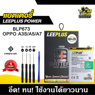 แบตเตอรี่ OPPO A3S A5S A7 A12 REALME2 BLP673 แบตคุณภาพสูง มีมอก รับประกัน1ปี พร้อมชุดไขควงฟรี