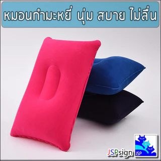 หมอนเป่าลมพกพา หมอนรองคอ หมอนรองเอว ผ้ากำมะหยี่ นุ่มสบาย ใช้ในรถ ออฟฟิศ แคมป์ปิ้ง เดินป่า เดินทาง พกพาง่าย มี 5 สี