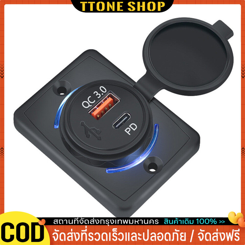 กันน้ำรถดัดแปลงซ็อกเก็ตชาร์จ USB QC 3.0 18วัตต์ Type C PD Dual USB เต้าเสียบไฟฟ้าแผงอะแดปเตอร์สำหรับ12โวลต์24โวลต์