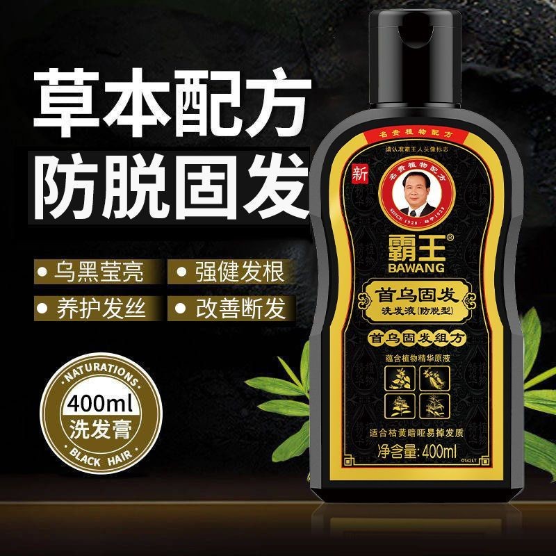 ซื้อหนึ่งแถมสี่ แชมพู Bawang He Shou Wu สำหรับรากผมที่แข็งแรง! บำรุง ควบคุมความมัน  หอม เรียบเนียน ผลิตภัณฑ์แท้