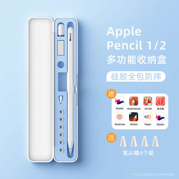 apple pencil pro apple pencil usb c เคส apple pencil pro apple pencil 2 apple pencil 1 ฟรี APP เหมาะสําหรับ apple applepencil กล่องเก็บ iPad แท็บเล็ต 1st Generation 2nd Generation ipencil pro เคสป้องกัน Nib กล่องดินสอ apple pencil3 อุปกรณ์เสริม 1 ซิลิโคน