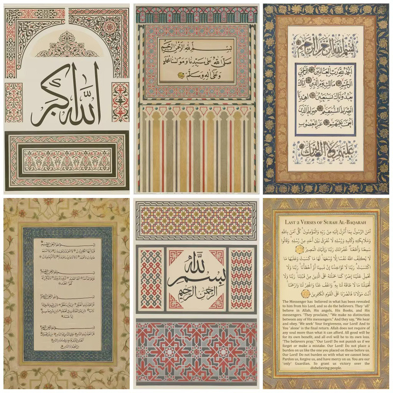 วินเทจอิสลามศาสนาเรขาคณิต Wall Art รูปแบบอาหรับมุสลิมโปสเตอร์รูปภาพ Koran ผ้าใบพิมพ์ตกแต่งบ้าน Frameless