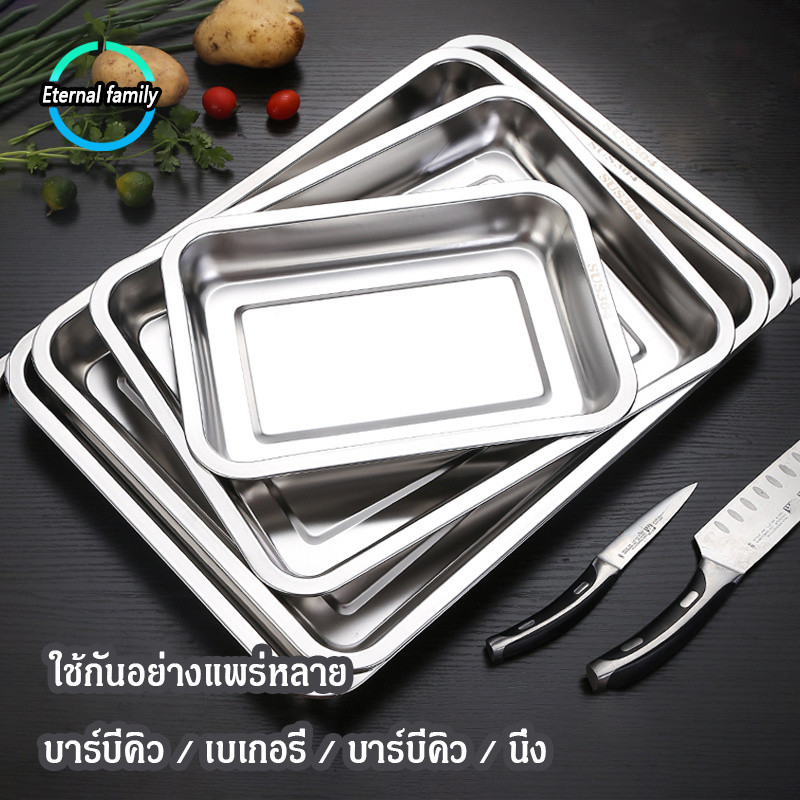 ถาดสแตนเลส ถาดใส่อาหารสแตนเลส เนื้อหนา0.8mm SUS304(แบบก้นลึก4.8CM /2CM)ถาดเหลี่ยมก้นลึก ไม่เป็นสนิม ทนทานต่อการใช้งาน