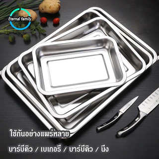 ถาดสแตนเลส ถาดใส่อาหารสแตนเลส เนื้อหนา0.8mm SUS304(แบบก้นลึก4.8CM /2CM)ถาดเหลี่ยมก้นลึก ไม่เป็นสนิม ทนทานต่อการใช้งาน