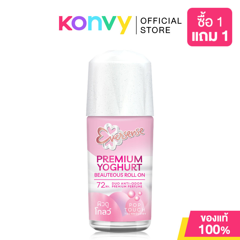 Eversense Premium Yoghurt Beauteous Roll On 40ml เอเวอร์เซนส์ โรลออนระงับกลิ่นกาย.