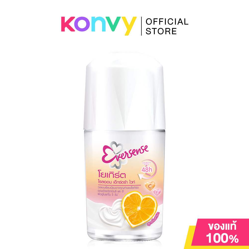 Eversense Yoghurt Roll On Extra White Vit C & E 25ml เอเวอร์เซนส์ โรลออนระงับกลิ่นกาย.