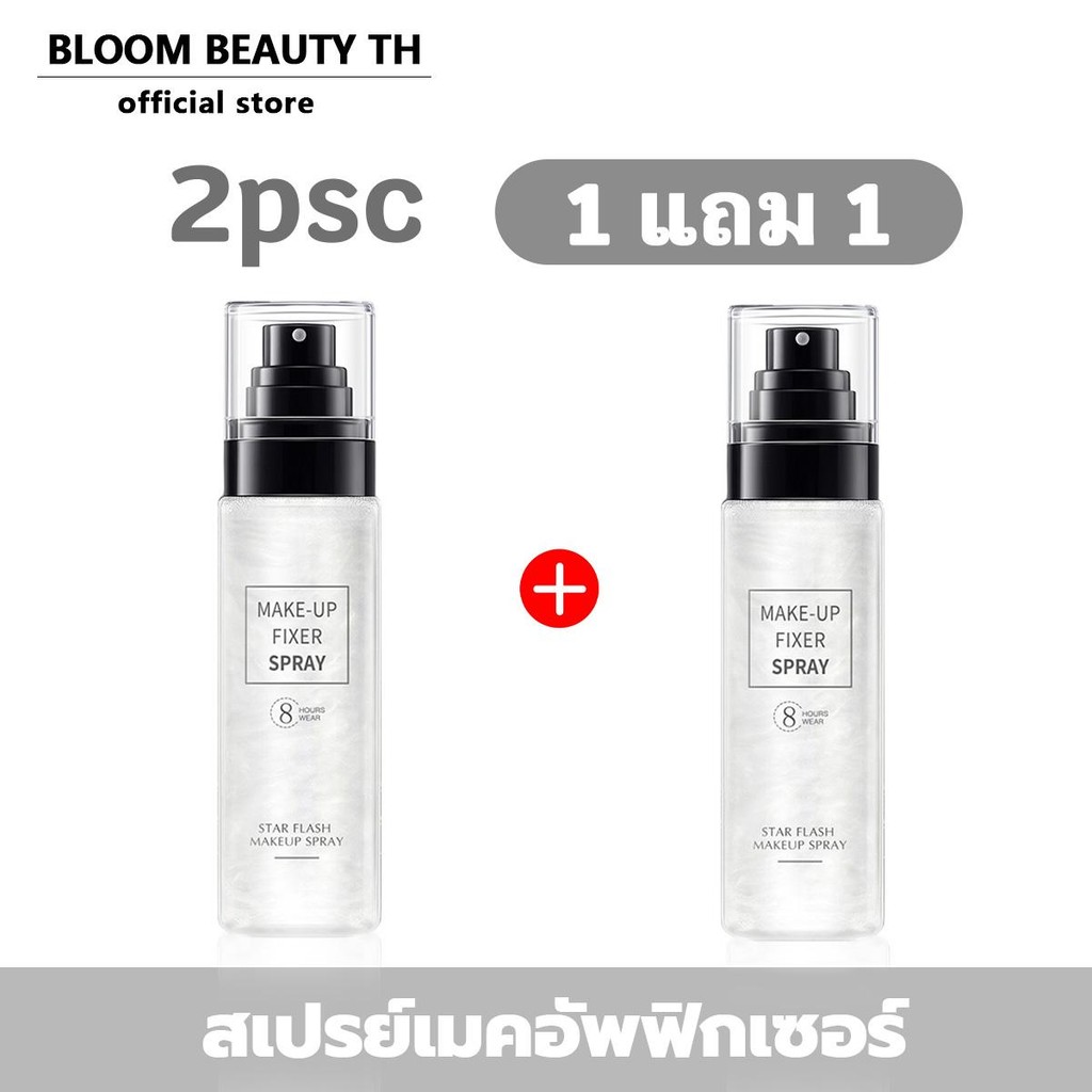 【ซื้อ 1 แถม 1】เมคอัพฟิกเซอร์สเปรย์ 100ml ล็อคเครื่องสำอาง หน้าฉ่ำวาวประกายวิ้ง กันน้ำทนเหงื่อ การสร้างฟิล์มอย่างรวดเร็ว