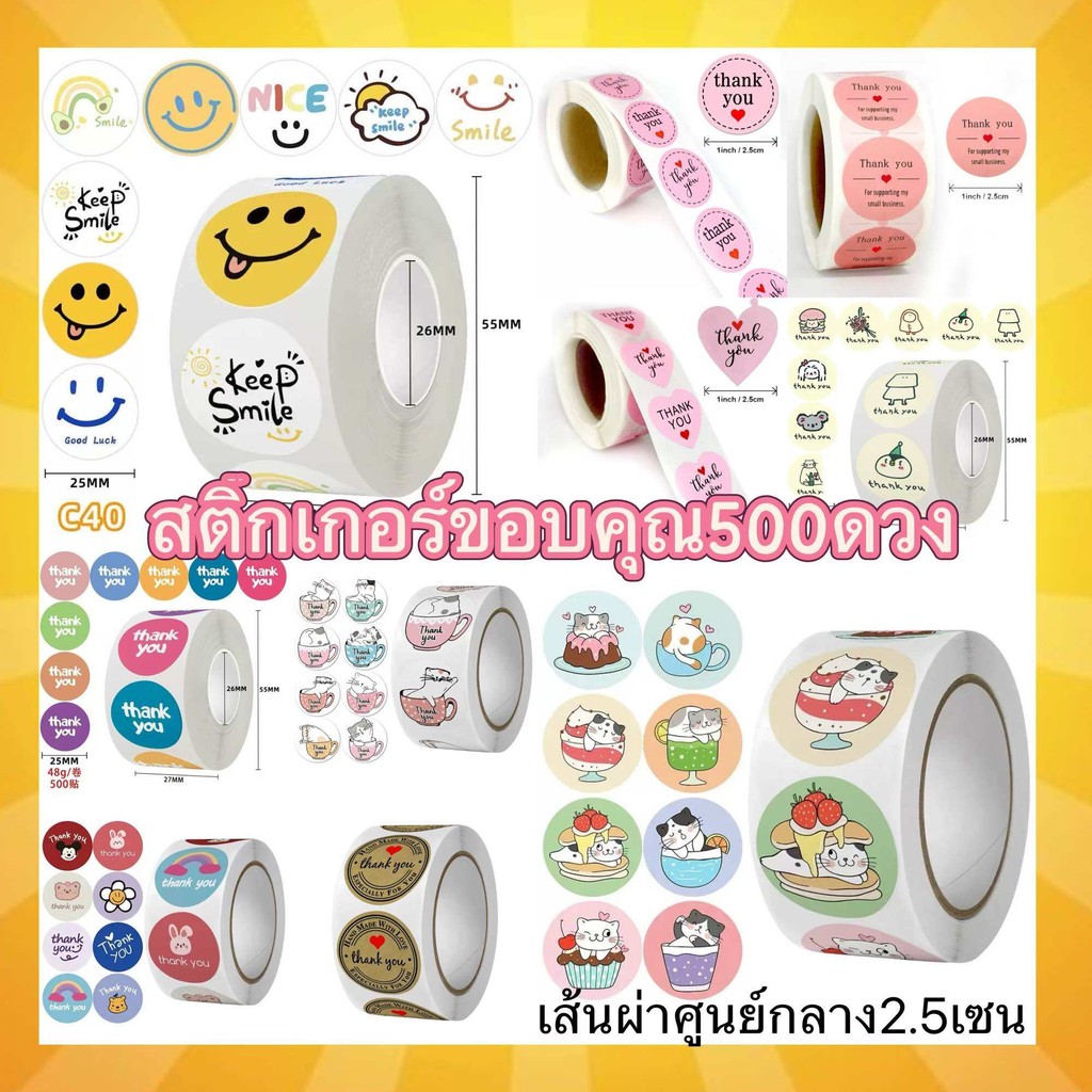 สติ๊กเกอร์ขอบคุณ สติ๊กเกอร์thank you 500ดวง/ม้วน เส้นผ่าศูนย์กลาง2.5cm. ⭐️พร้อมส่ง⭐️A-1