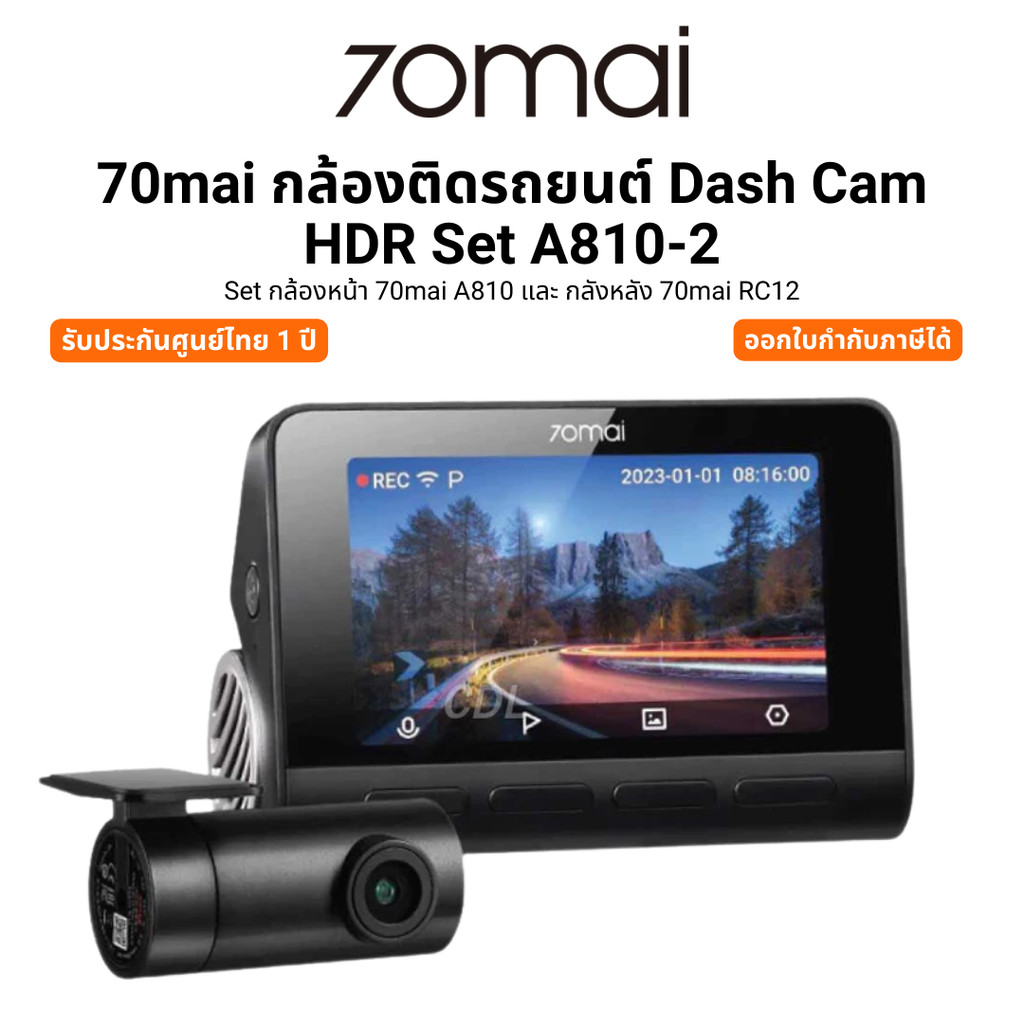 70mai Dash Cam HDR Set A810-2 Set กล้องหน้า 70mai A810 และ กลังหลัง 70mai RC12 รับประกันศูนย์ไทย 1 ป