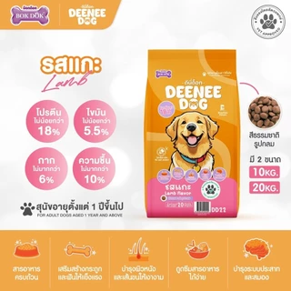 [3ถุง100][1กก] DEENEE DOG ดีนี่ด๊อก อาหารเม็ดสำหรับสุนัขโต อาหารสุนัข กระสอบ อร่อยคุ้มค่า ราคาประหยัด