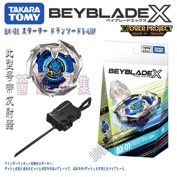 beyblade x ของแท้ beyblade x samurai saber ของแท้ TOMY BEYBLADE X Series BX-01 Overlord BEYBLADE ของ