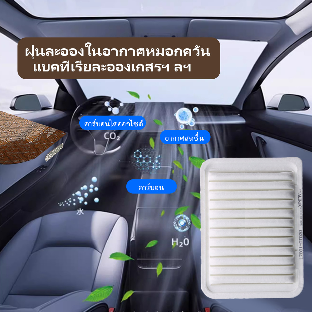 Yaris Vios Toyota # 17801-0M020 อัลติส สำหรับ แท้ กรองอากาศ