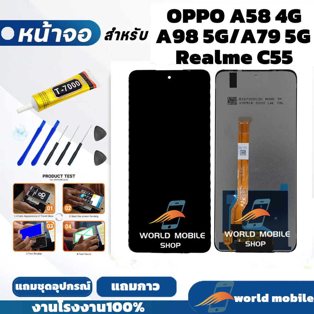 หน้าจอ OPPO A58 4G / A98 5G / A79 5G จอพร้อมทัชกรีน สำหรับ OPPO A58 4G / A98 5G / A79 5G แถมชุดไขควง