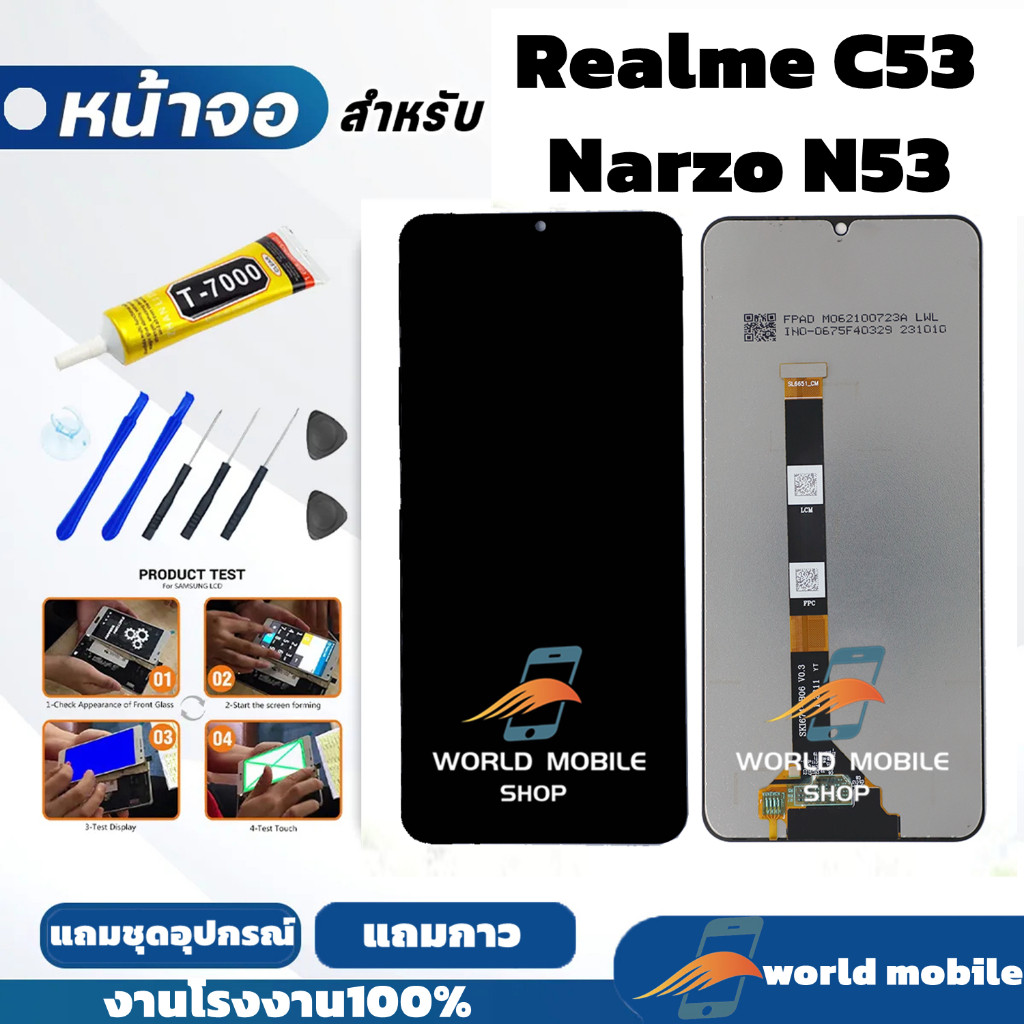 หน้าจอ Realme C53 / Narzo N53 จอ Realme C53 / Narzo N53 แถมชุดไขควงกับกาวติดหน้าจอ