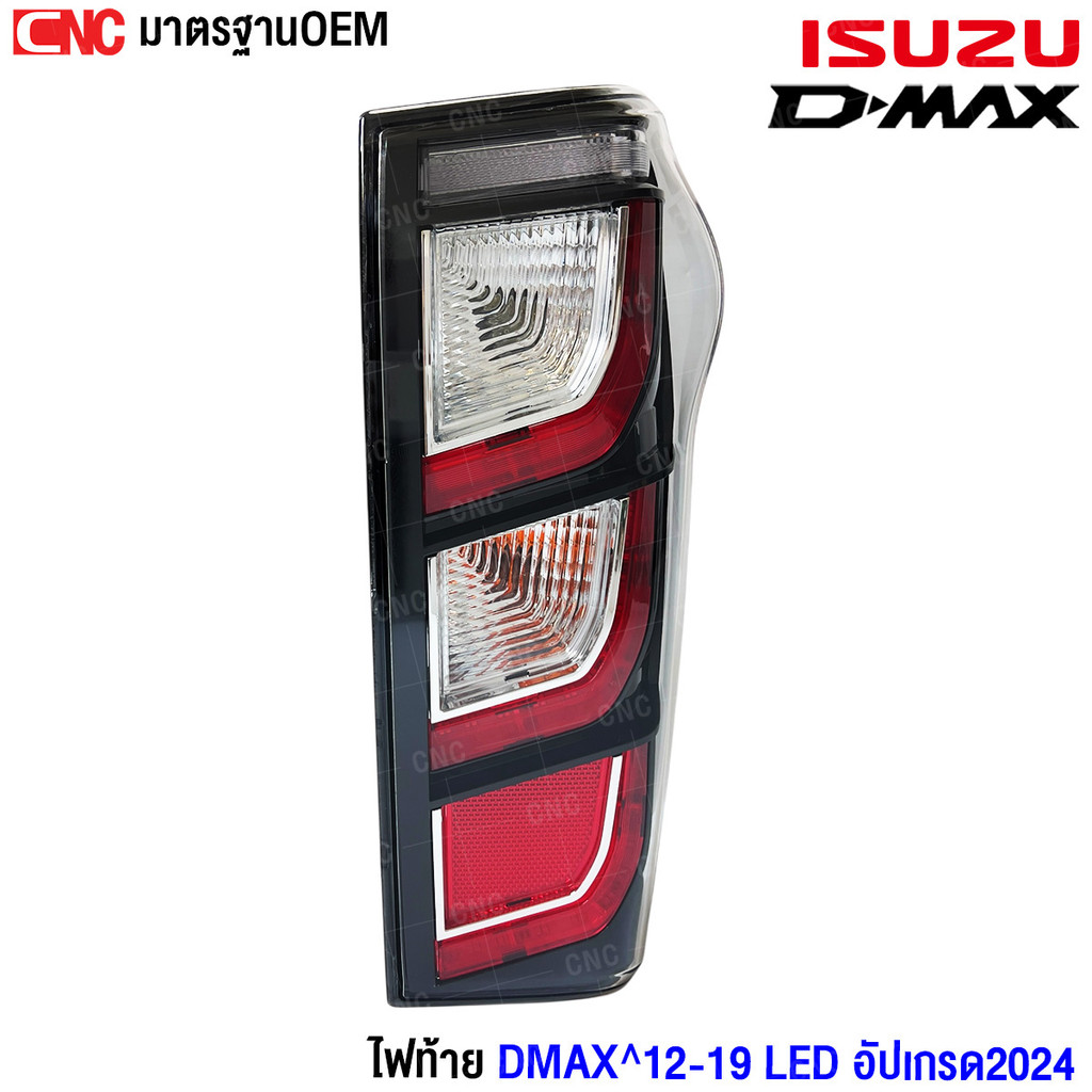 Gluzk ไฟท้าย ISUZU DMAX LED ปี 2012-2019 ใหม่ ไฟเลี้ยววิ่ง เบรคติด4เส้น อัปเกรด ลายปี 2024 (เปลี่ยนหลอดได้) ไม่ต้องแปลง ราคา ถูกที่สุด ดีลบีเคเค แกลเลอรีภาพที่ 5