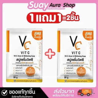 1 แถม 1 เจลมะเขือเทศ ใบบัวบก สบู่Cica Vc บำรุงผิวหน้า เดอะ ชาร์มมิ่ง การ์เด้น ซิก้า Cica