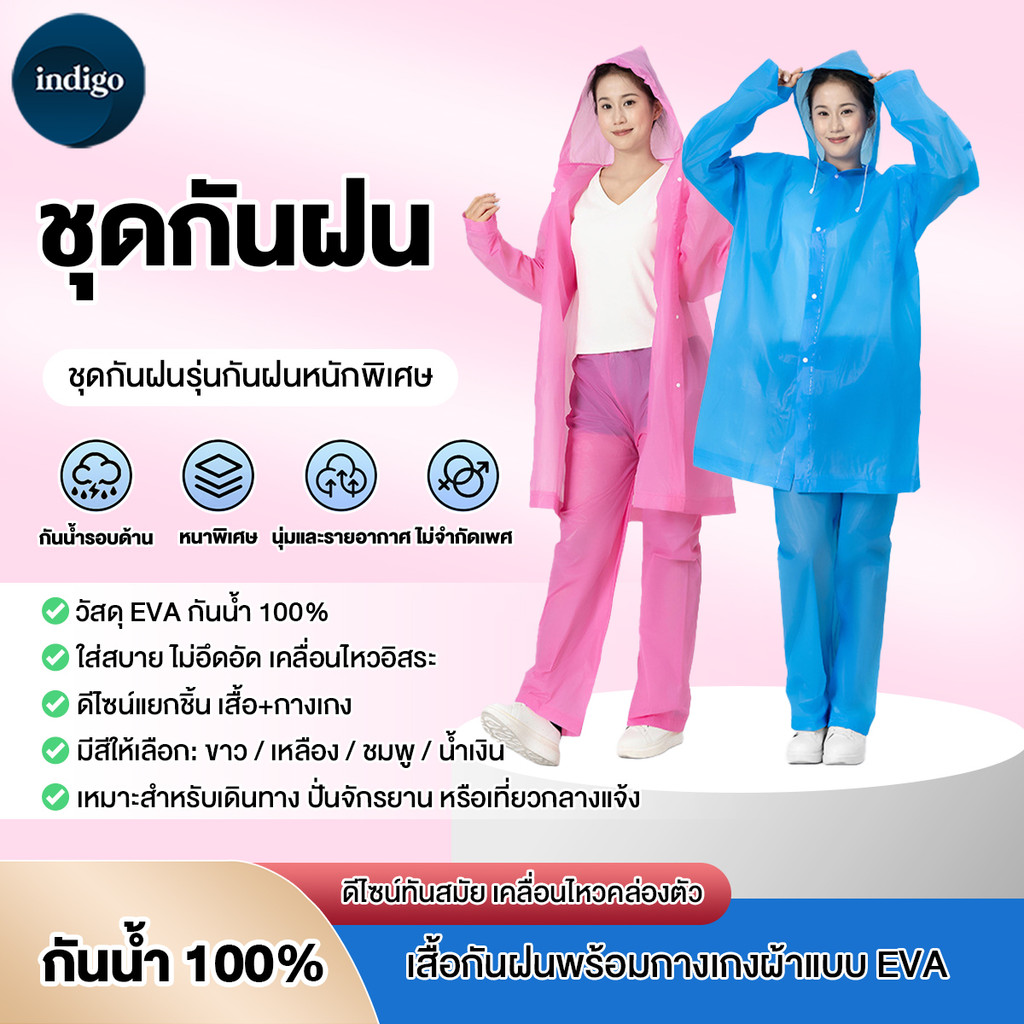 เสื้อกันฝนผู้ใหญ่ แยกกางเกง สูทกันฝน สวมใส่ง่าย ป้องกันฝนตกหนัก ระบายอากาศได้ดี เสื้อกันฝนขี่รถ หนา