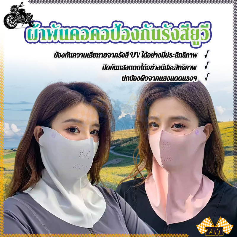 ผ้าพันคอป้องกันรังสียูวี ผ้าพันคอคอป้องกันรังสียูวี UPF50 + 3D ป้องกันแสงแดด ฤดูร้อนฤดูร้อน การเดินทาง กลางแจ้ง