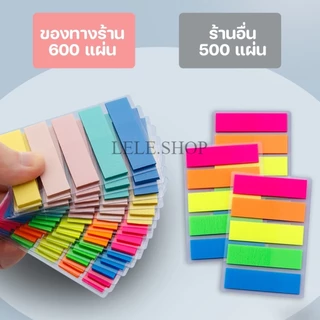 กระดาษโน๊ตสีพาสเทล กระดาษคั่น 400แผ่น กระดาษโน๊ต มีกาวในตัว สำหรับจดข้อความต่างๆ พร้อมส่งในไทย