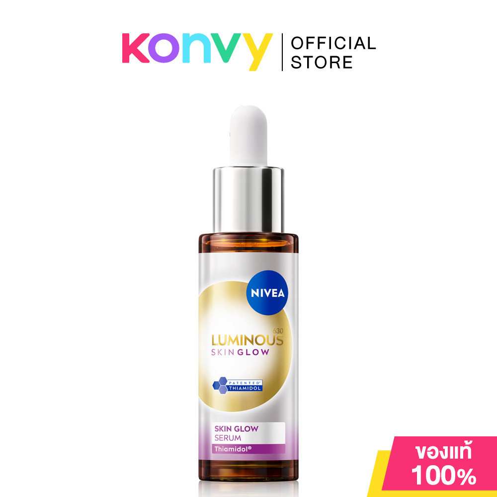 NIVEA Luminous Skin Glow Serum 30ml นีเวีย เซรั่มบำรุงผิวหน้า.