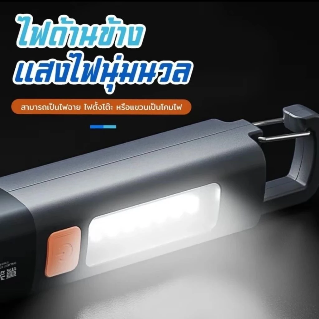 ไฟฉายพกพา LED ชาร์จได้ กันน้ำ สำหรับตั้งแคมป์ thumbnail 7
