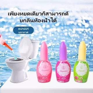 Sanli สเปรย์ดับกลิ่นห้องน้ำ/สเปรย์ดับกลิ่นหอพัก/น้ำหอมปรับอากาศหอมสดชื่นยาวนาน