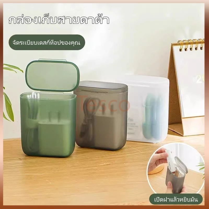 Tesco กล่องเก็บสายดาต้าแบบพกพา / กล่องเก็บสายชาร์จหูฟังแบบม้วนเก็บได้พร้อมฝาปิด