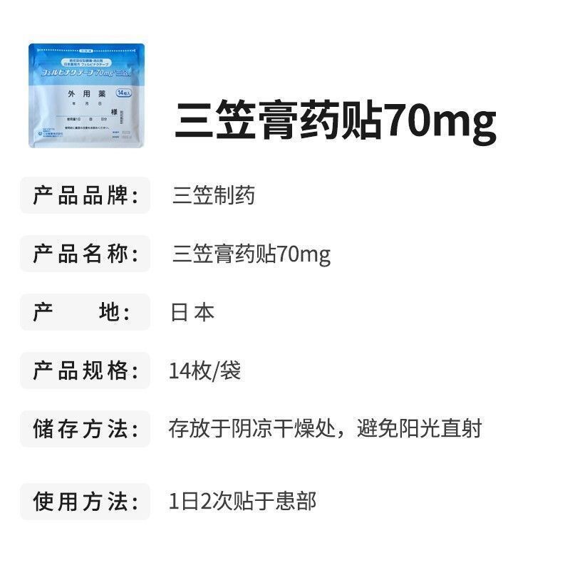 [Same Style]Japan Mikasa Pain Relief Balm Plaster40g Pain Relief for Shoulder, Neck, Lumbar Disc Herniation, Cervical and Lumbar Pain, Injuries from Falls#4.17fx - รูปที่ 3